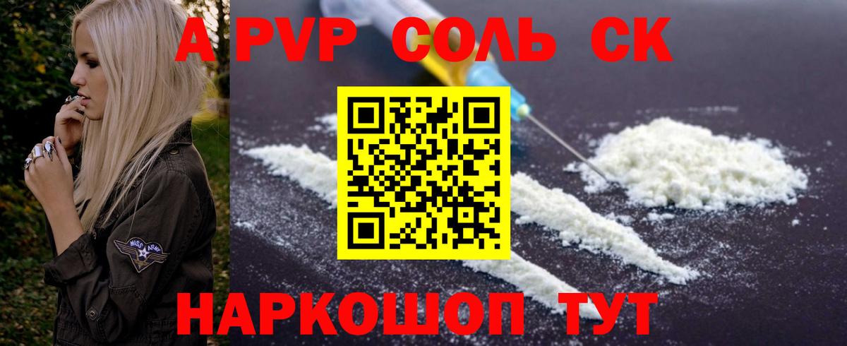 A-PVP  как найти закладки  A PVP мука  Великий Устюг 