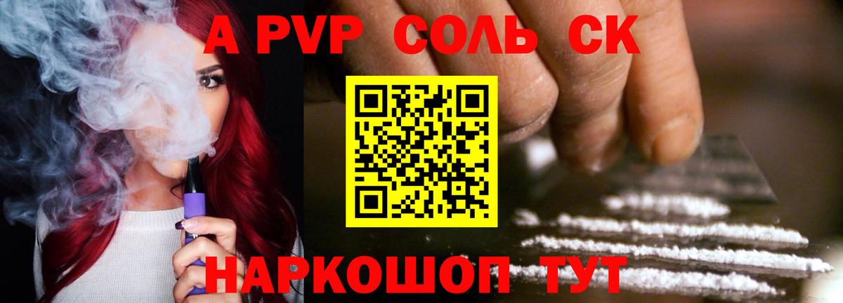 APVP Crystall Великий Устюг