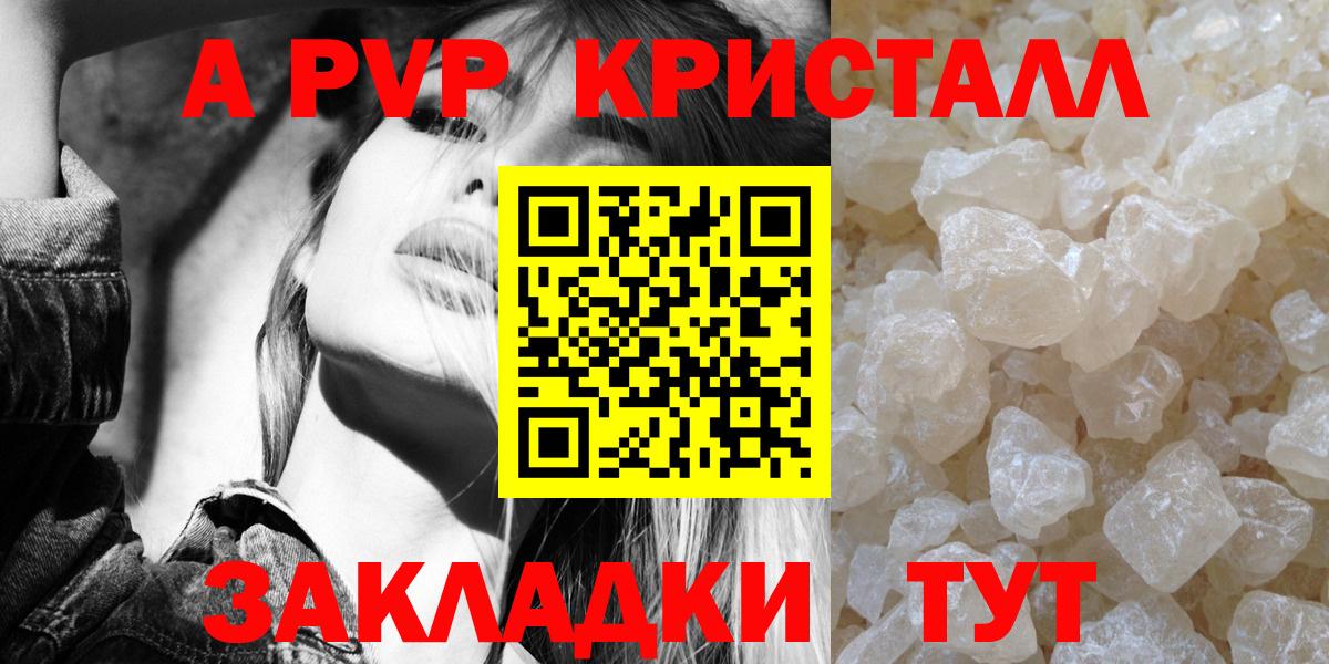 Alpha PVP СК КРИС  Вход с VPN  A PVP VHQ  Великий Устюг 