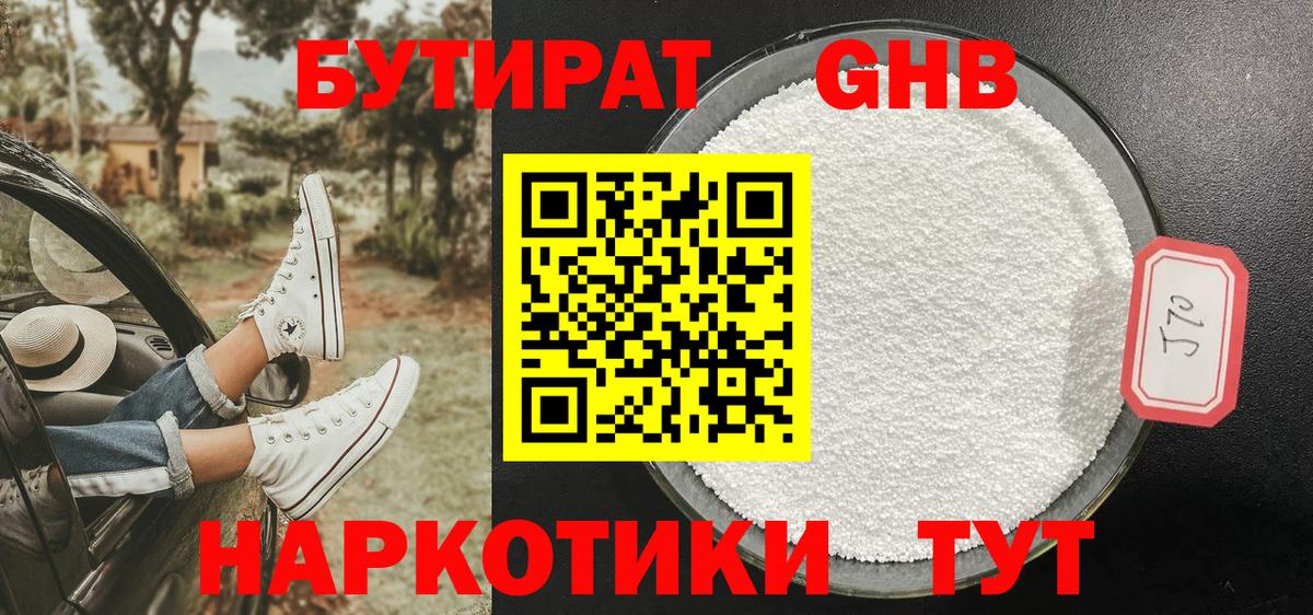 Бутират оксана Великий Устюг