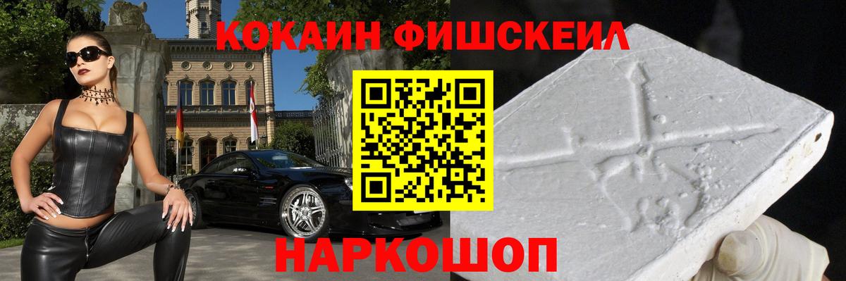 КОКАИН  Cocaine Перу  Вход с VPN  Великий Устюг  Cocaine FishScale 
