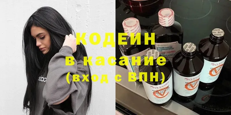 Кодеиновый сироп Lean напиток Lean (лин)  Великий Устюг 