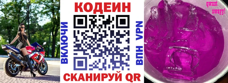 omg онион  Великий Устюг  Кодеин Purple Drank 