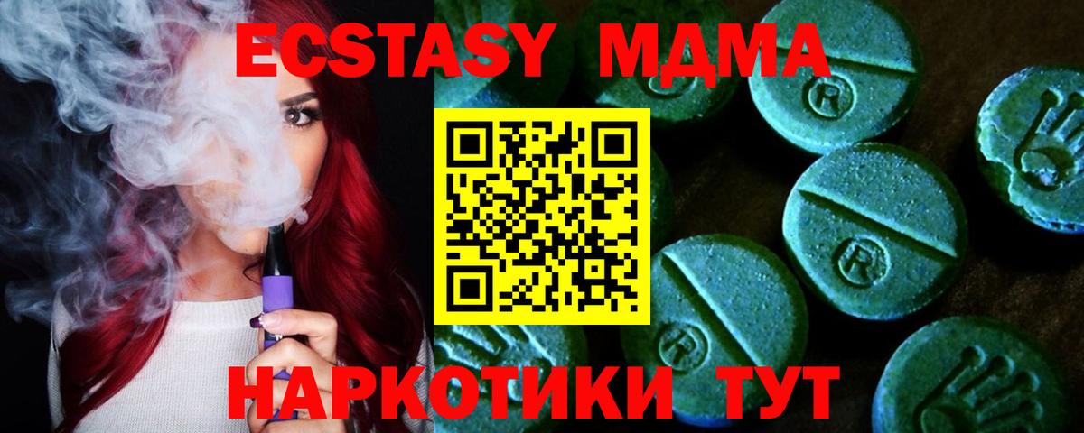 Великий Устюг  Экстази 250 мг  Экстази  Ecstasy Punisher  Вход с VPN 