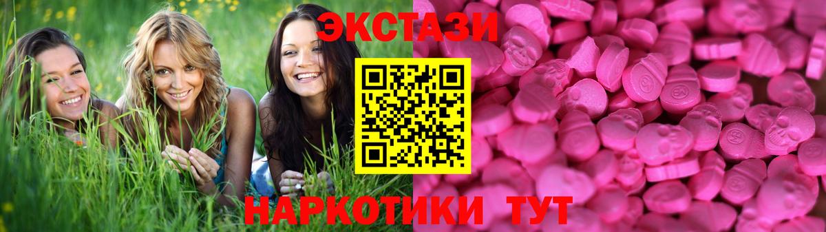 Ecstasy MDMA Великий Устюг