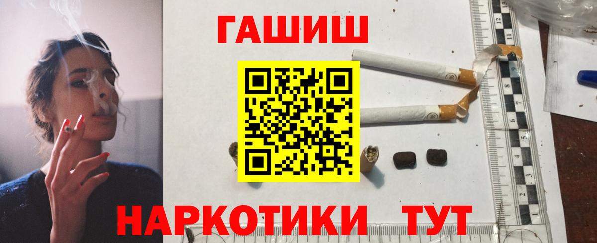Гашиш гашик  Гашиш Cannabis  Вход с VPN  Великий Устюг 