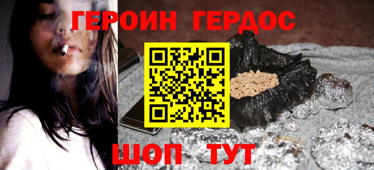 Великий Устюг  ГЕРОИН герыч  Вход с VPN 