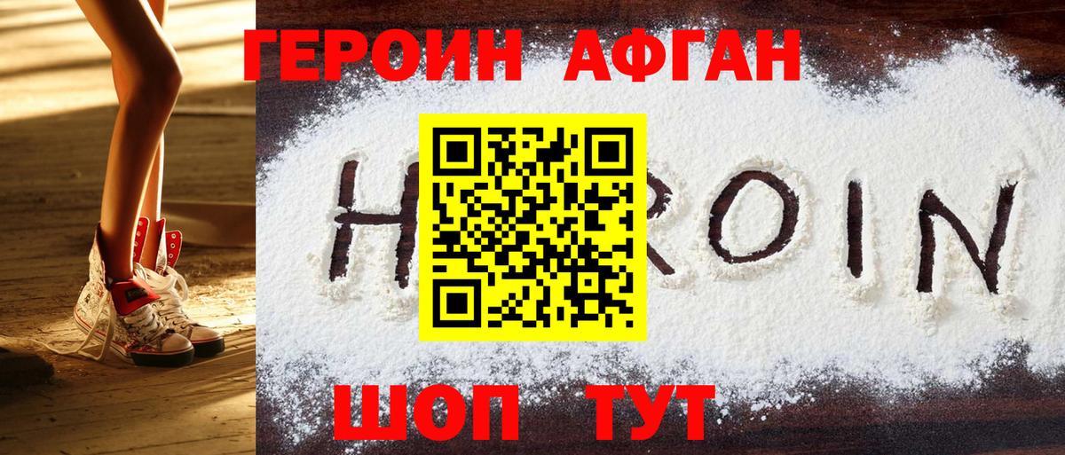 Героин  Великий Устюг  ГЕРОИН Heroin 