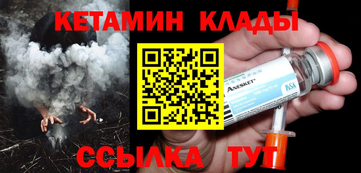 Великий Устюг  Кетамин ketamine  Вход с VPN  Кетамин ketamine 