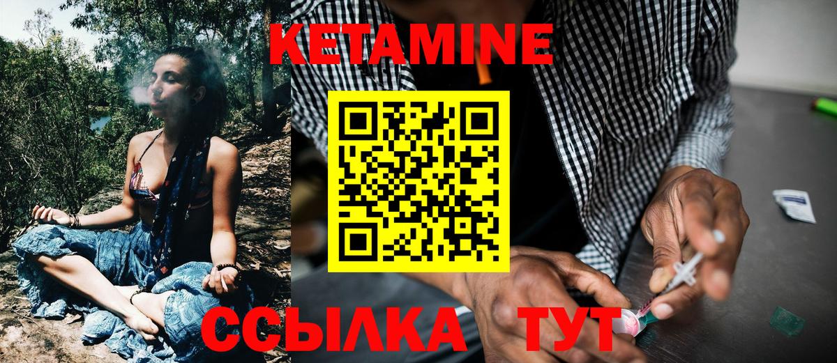 КЕТАМИН ketamine  Кетамин VHQ  Великий Устюг 