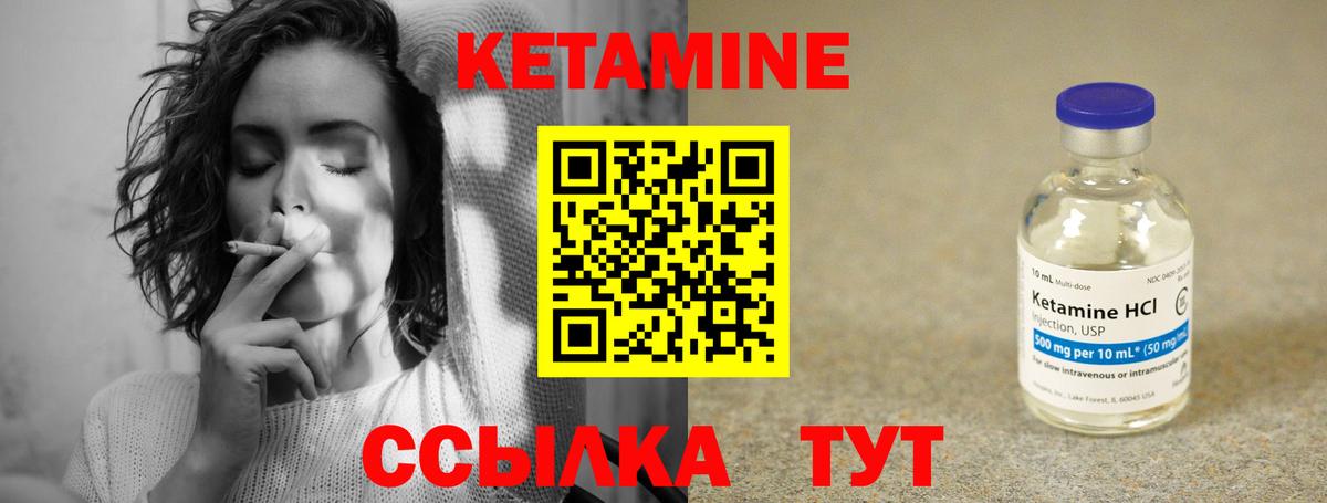 КЕТАМИН ketamine Великий Устюг