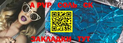 дурь Балаково