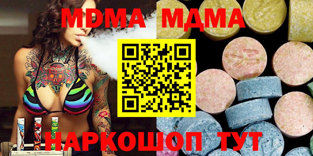 MDMA crystal  Вход с VPN  Великий Устюг 