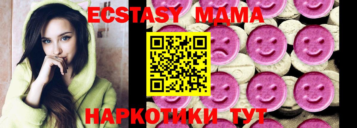 MDMA кристаллы Великий Устюг