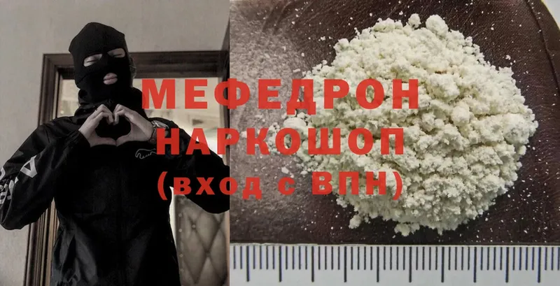 Мефедрон мяу мяу  MEGA ссылка  Великий Устюг  дарнет шоп 