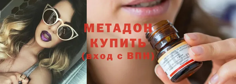 Метадон methadone  закладка  Великий Устюг 