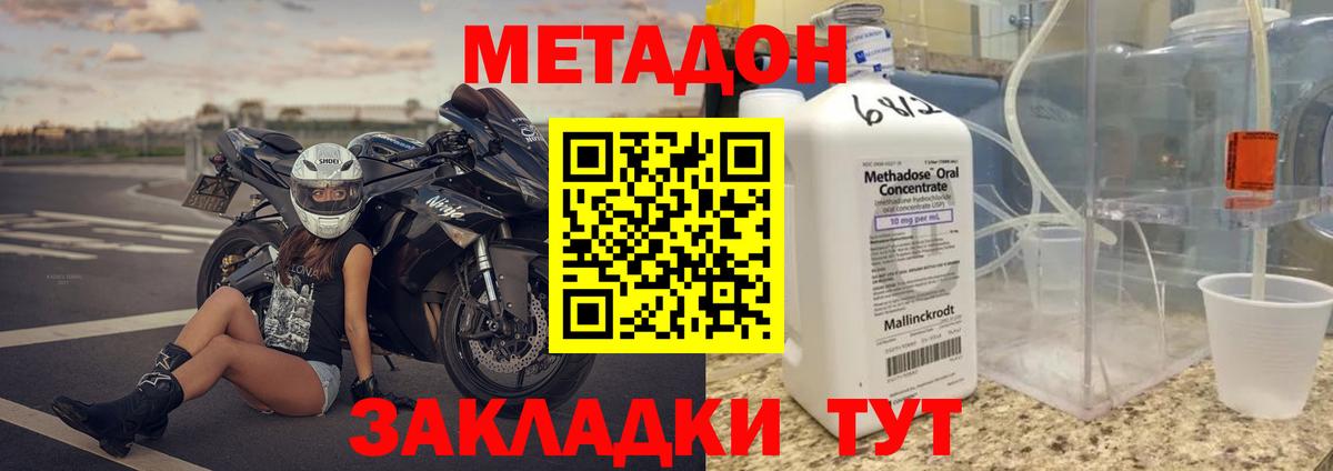 МЕТАДОН белоснежный  kraken ТОР  Вход с VPN  Великий Устюг  Метадон methadone 