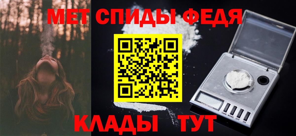 МЕТАМФЕТАМИН кристалл Великий Устюг