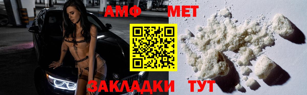 МЕТАМФЕТАМИН мет Великий Устюг