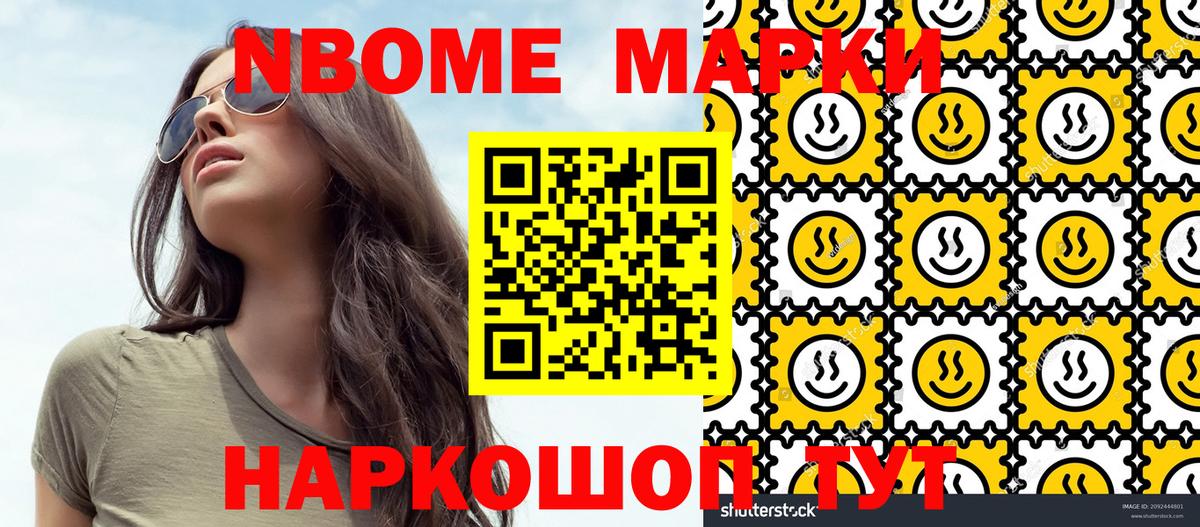 Наркотические марки 1500мкг Великий Устюг