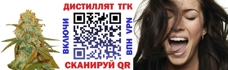 ТГК вейп с тгк  дарнет шоп  Великий Устюг 