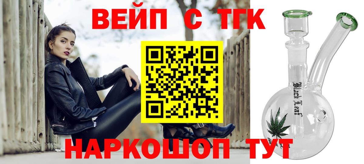 Дистиллят ТГК вейп с тгк Великий Устюг