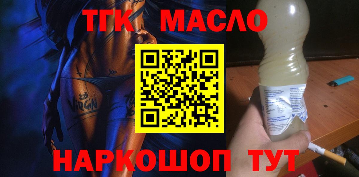 ТГК Wax Великий Устюг